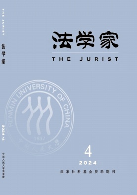 法学家封面